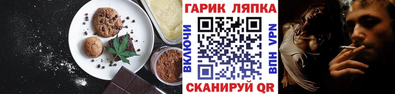 Еда ТГК конопля Кропоткин