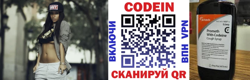Кодеиновый сироп Lean напиток Lean (лин)  Кропоткин 