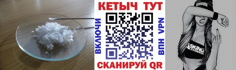 магазин    Кропоткин  КЕТАМИН VHQ 