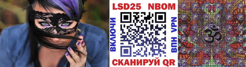 Марки 25I-NBOMe 1500мкг  Кропоткин 